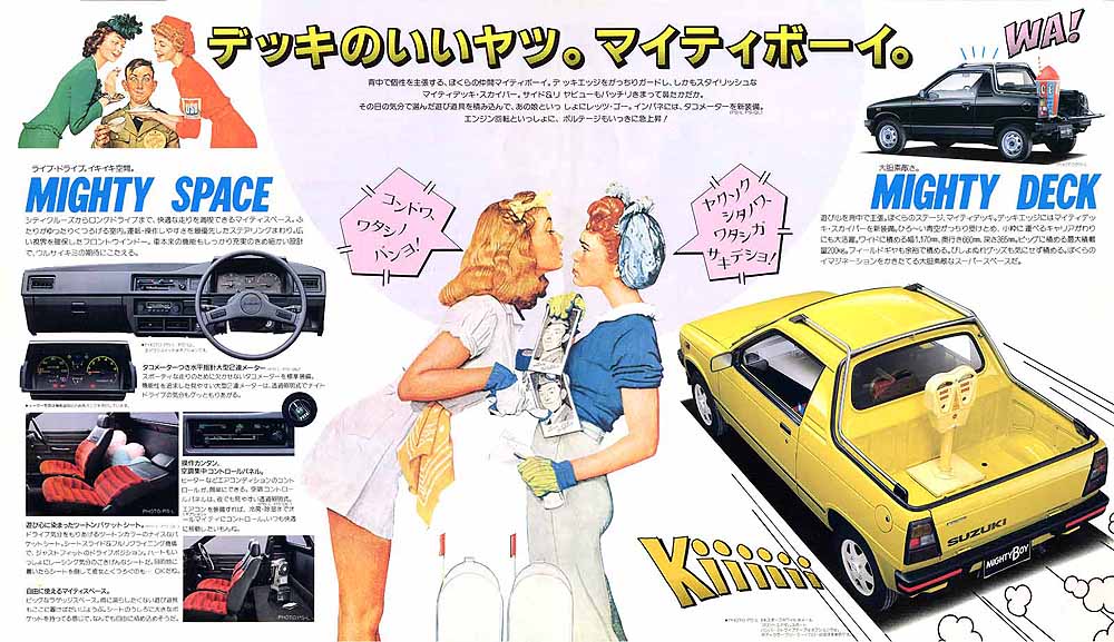 1983_Suzuki_MightyBoy_Catalog_4